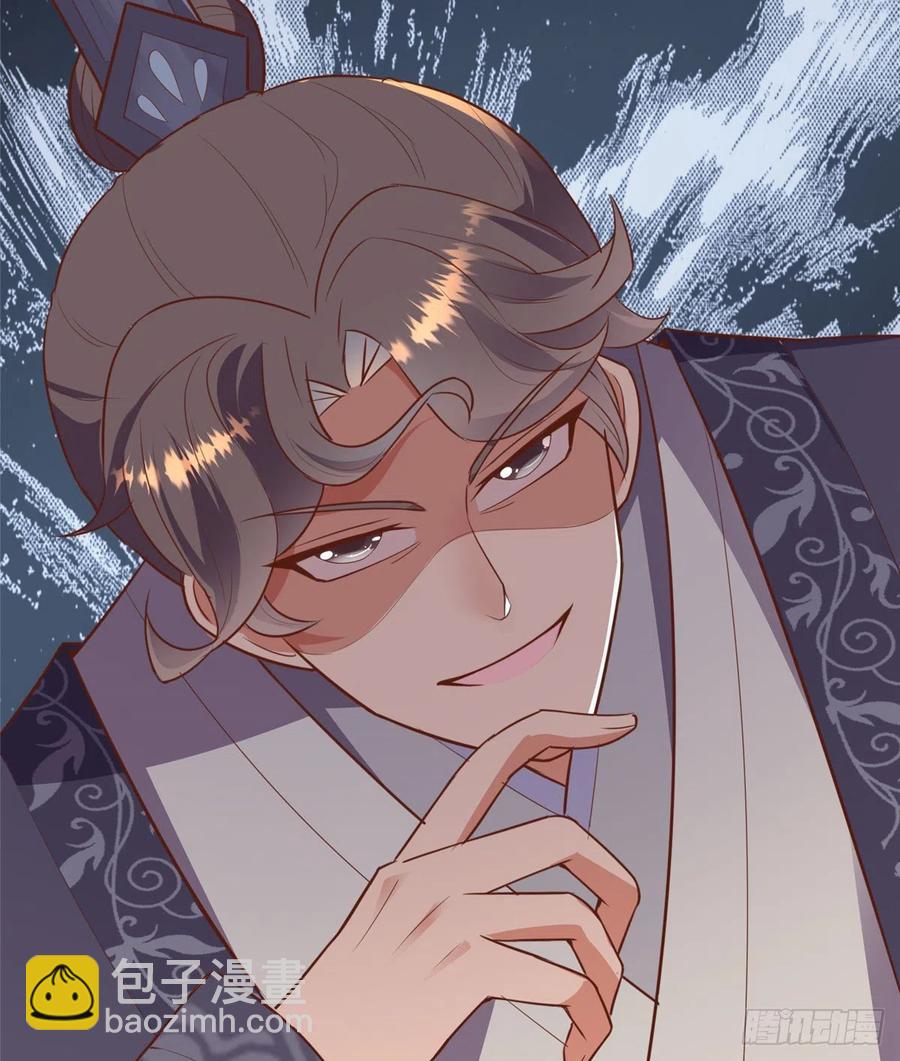 爆萌小仙 - 第七十七話 火(1/2) - 3