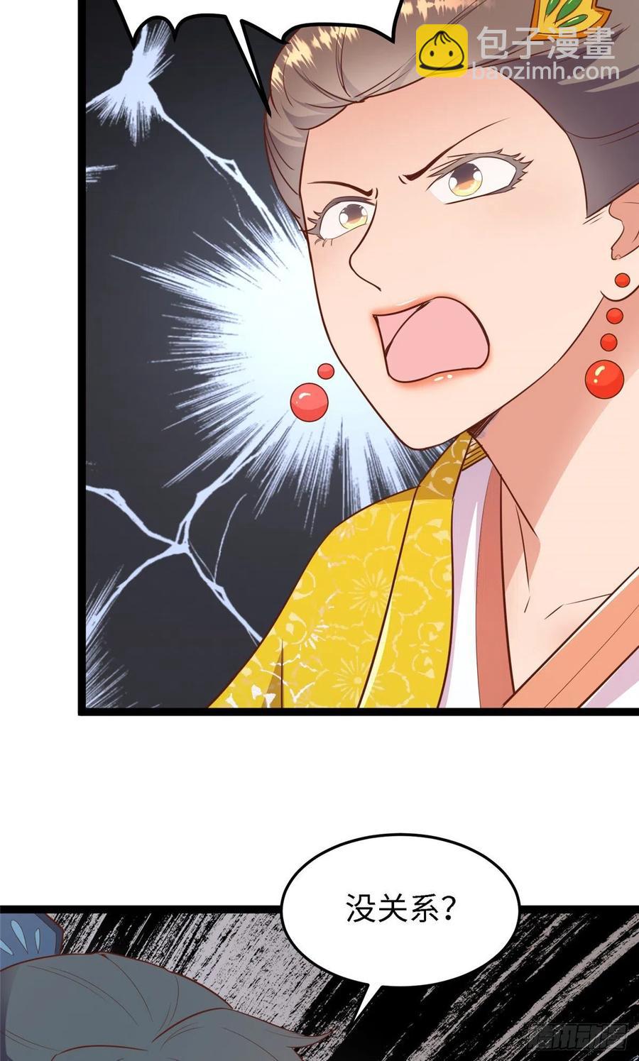 爆萌小仙 - 第七十七話 火(1/2) - 7