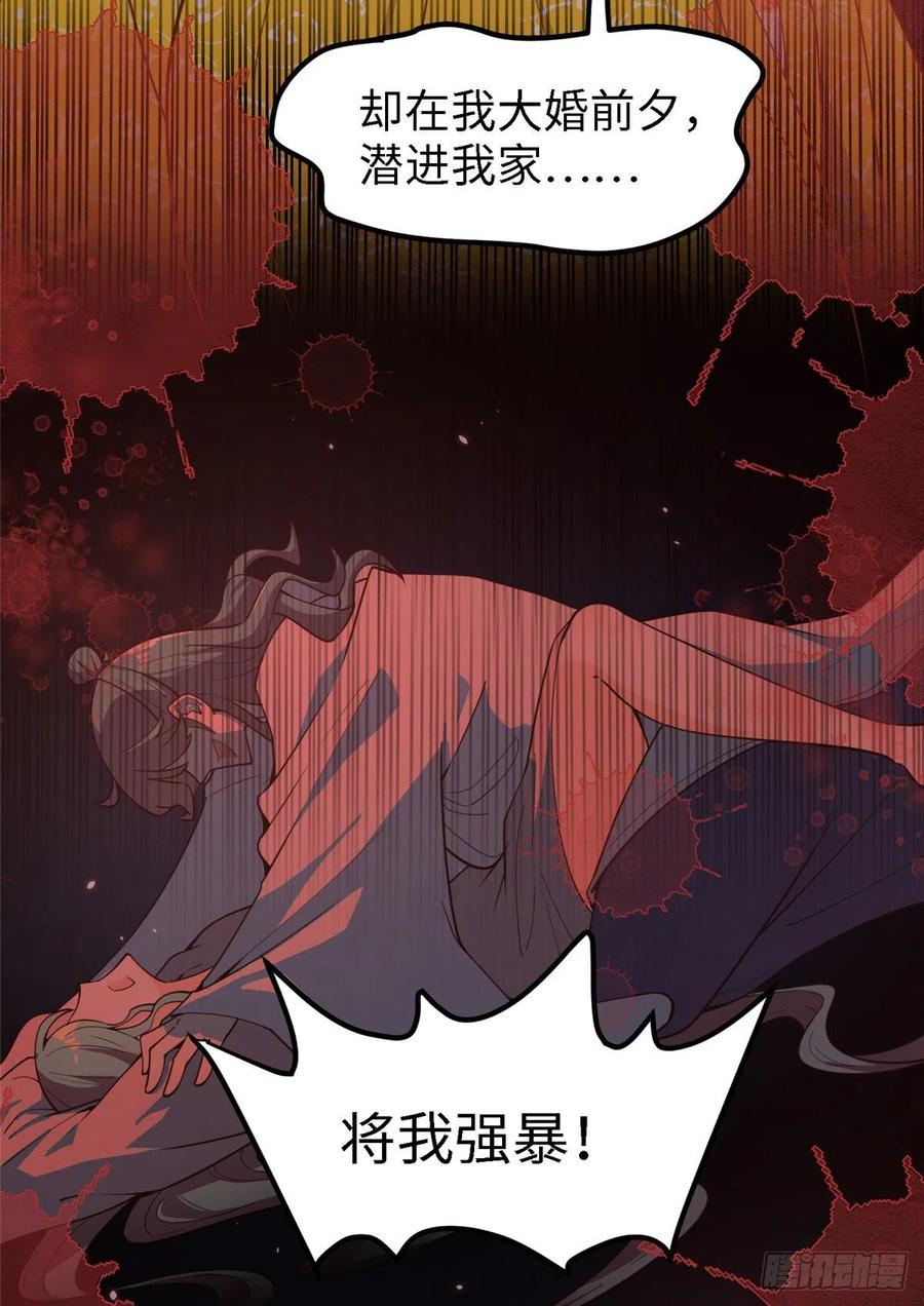 爆萌小仙 - 第七十七話 火(1/2) - 3