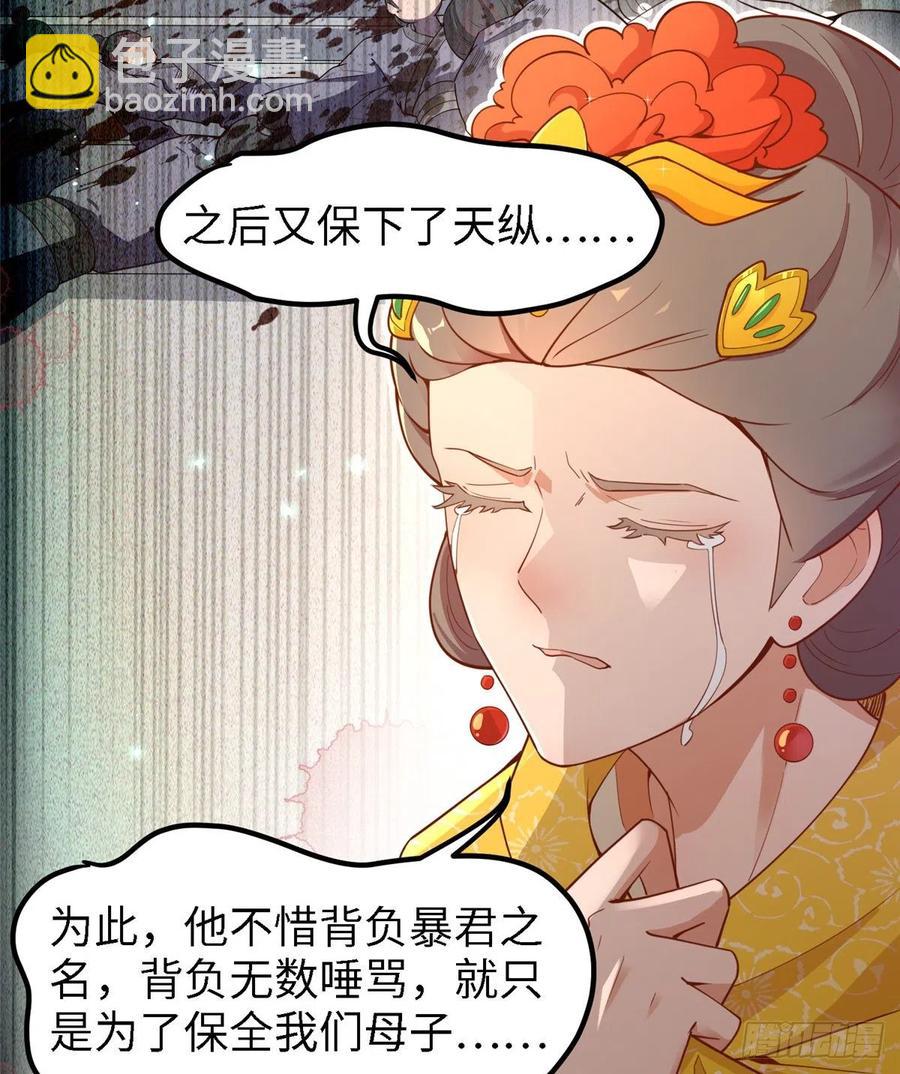 爆萌小仙 - 第七十七話 火(1/2) - 6