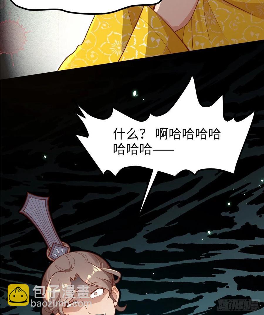 爆萌小仙 - 第七十七話 火(1/2) - 7