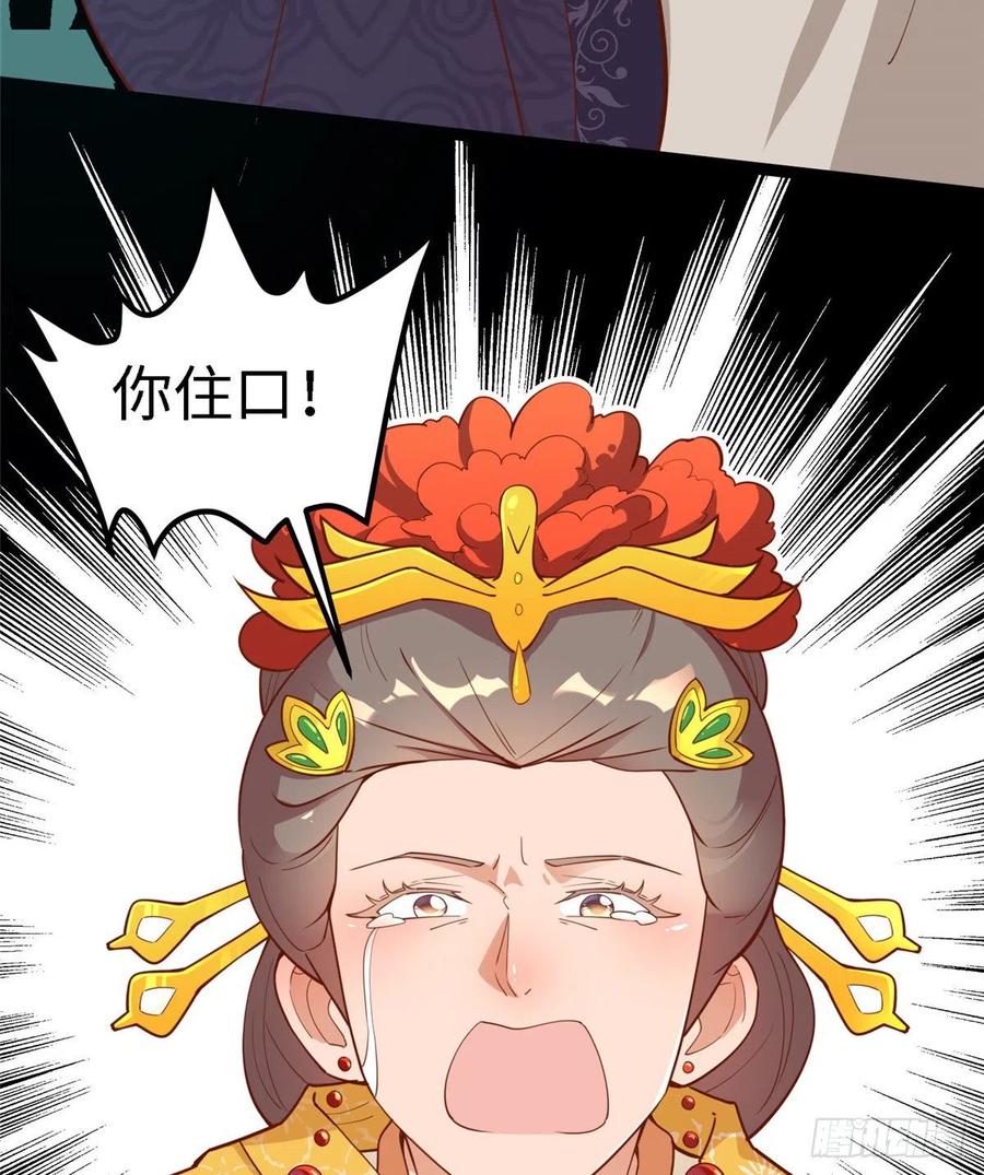 爆萌小仙 - 第七十七話 火(1/2) - 1