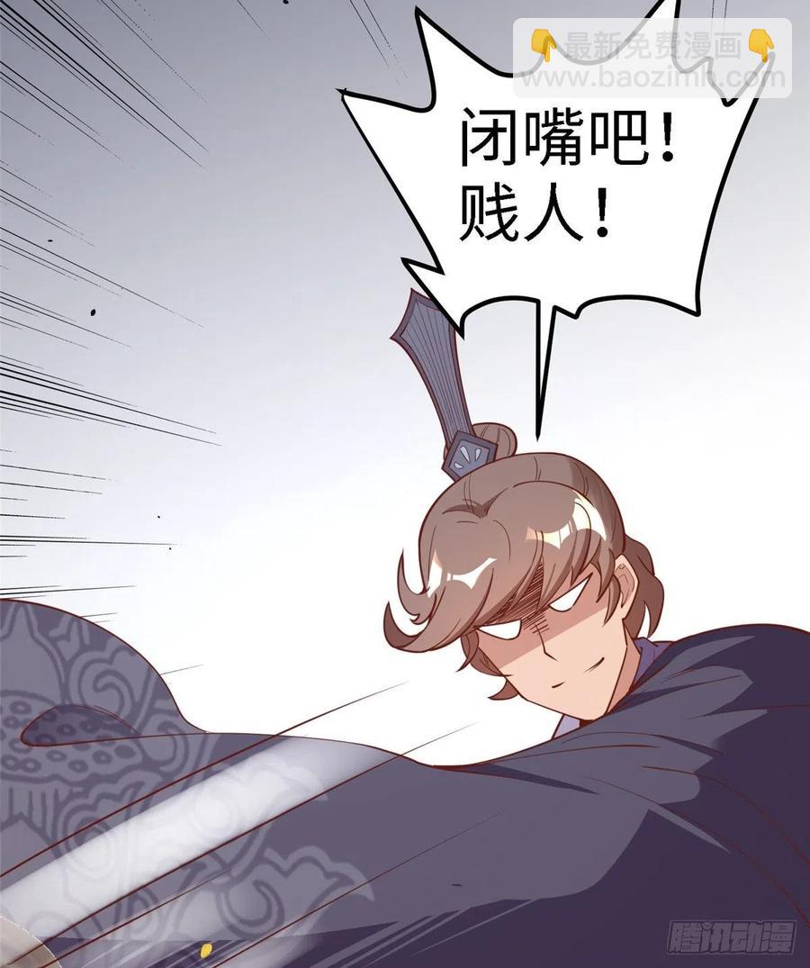 爆萌小仙 - 第七十七話 火(1/2) - 3