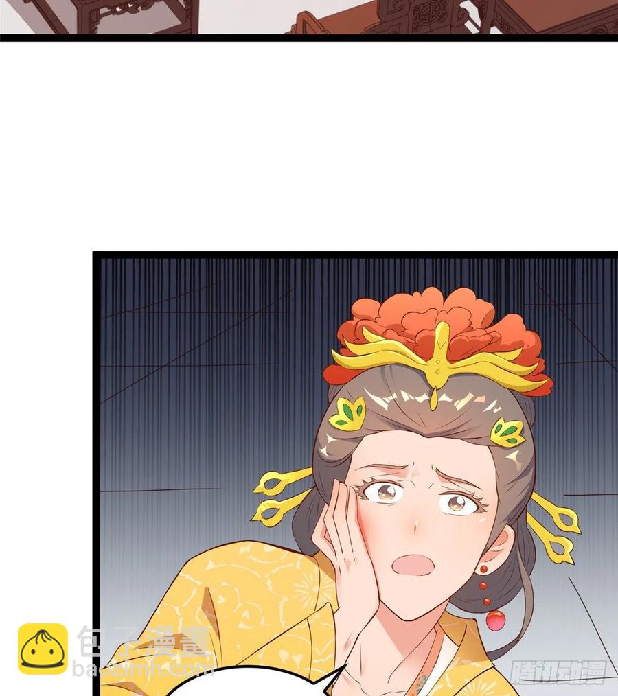 爆萌小仙 - 第七十七話 火(1/2) - 6