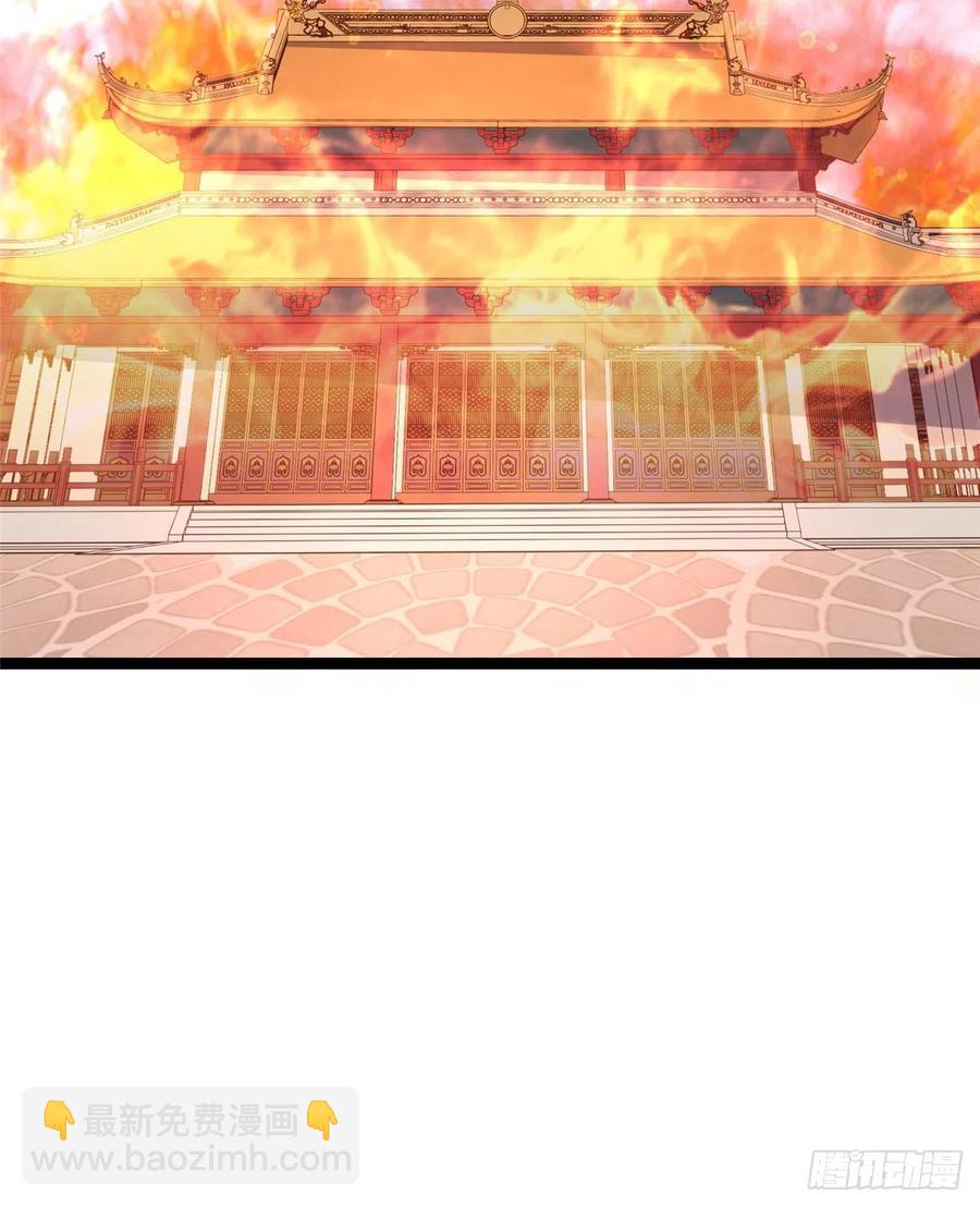 爆萌小仙 - 第七十七話 火(2/2) - 4