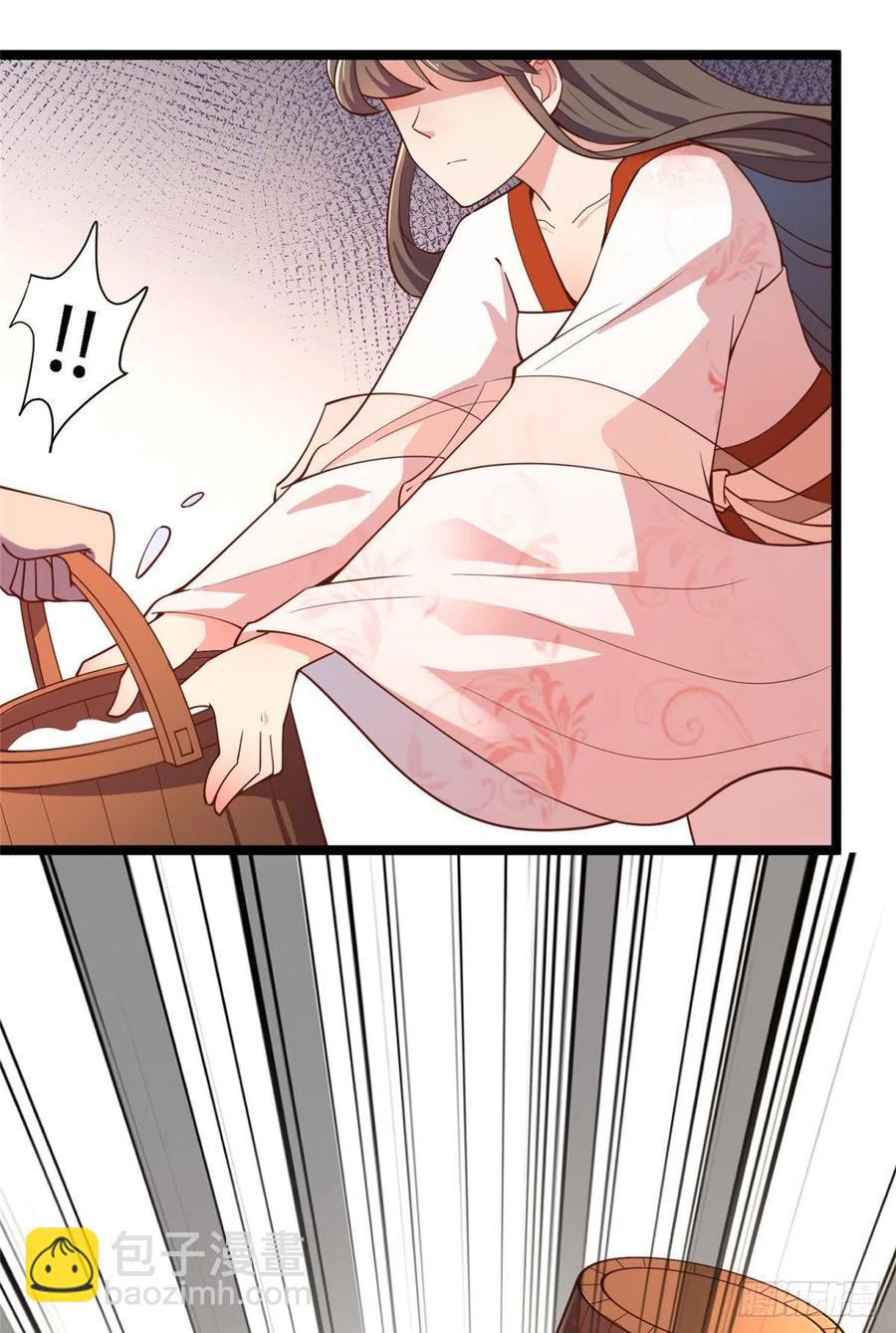 爆萌小仙 - 第七十七話 火(2/2) - 3