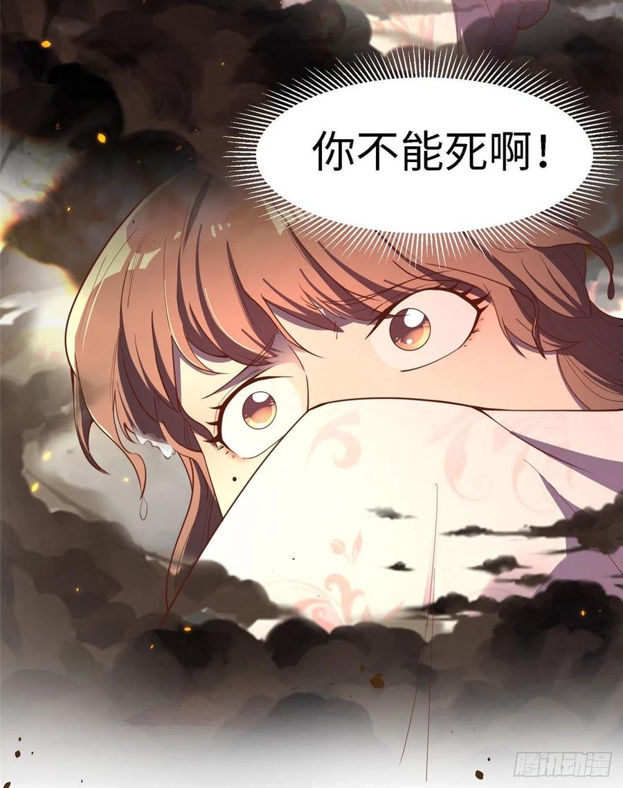 爆萌小仙 - 第七十七話 火(2/2) - 4