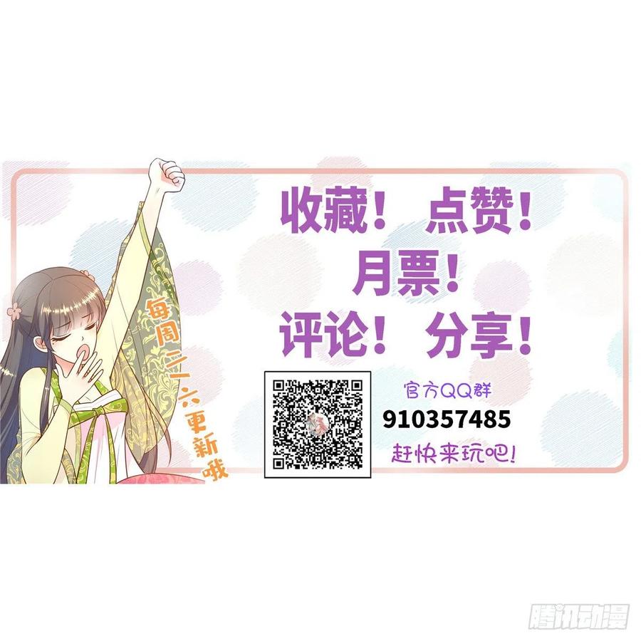 爆萌小仙 - 第七十七話 火(2/2) - 1