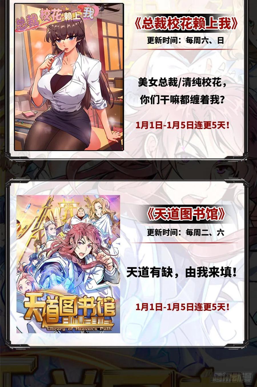 爆萌小仙 - 第七十七話 火(2/2) - 4