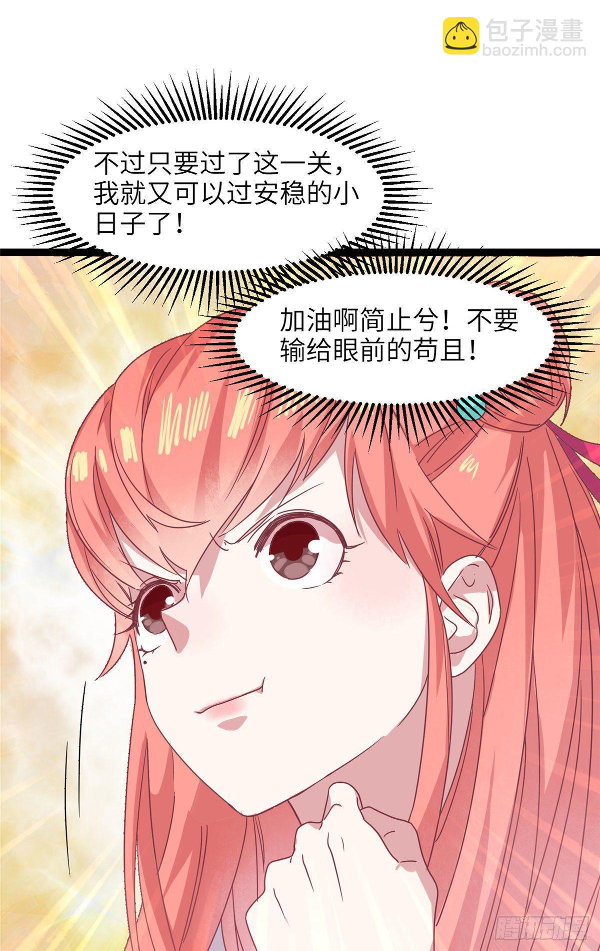 爆萌小仙 - 第八話 蒼凌你個老妖精 - 5