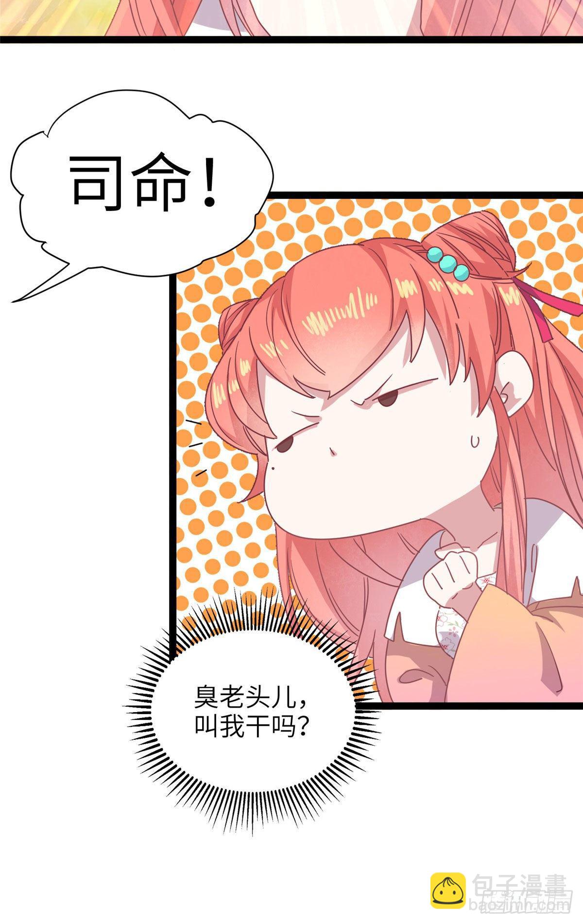 爆萌小仙 - 第八話 蒼凌你個老妖精 - 6