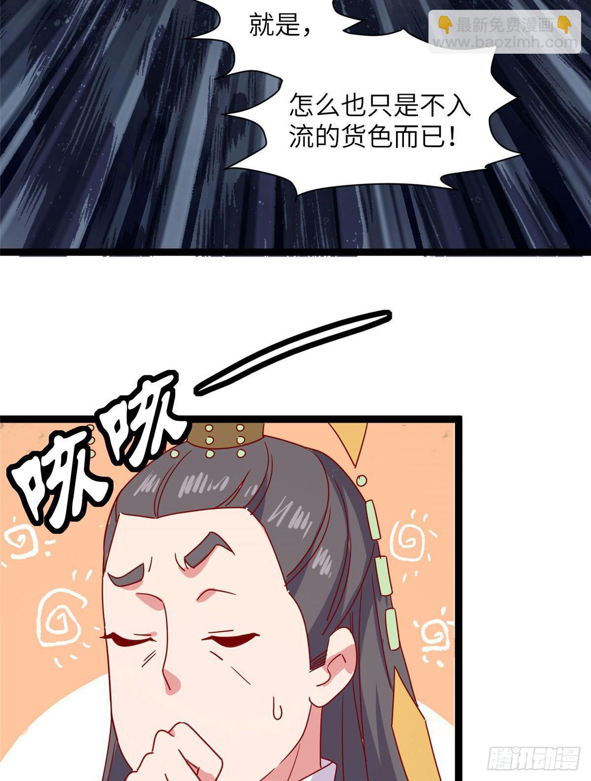 爆萌小仙 - 第八話 蒼凌你個老妖精 - 1