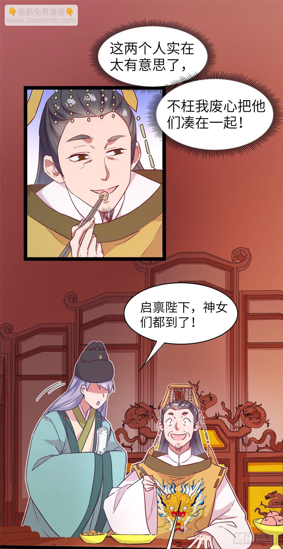 爆萌小仙 - 第八話 蒼凌你個老妖精 - 6