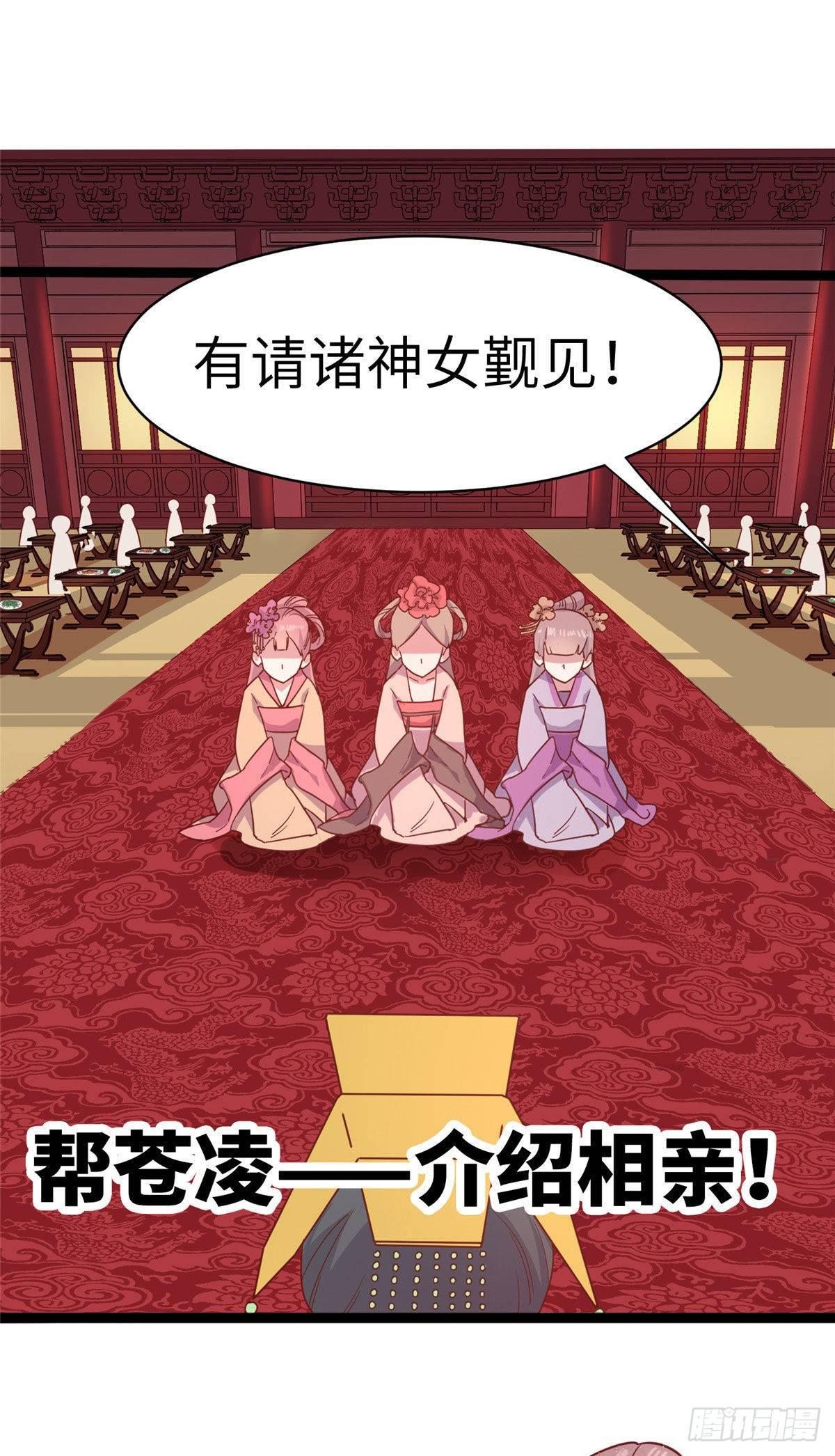 爆萌小仙 - 第八話 蒼凌你個老妖精 - 3