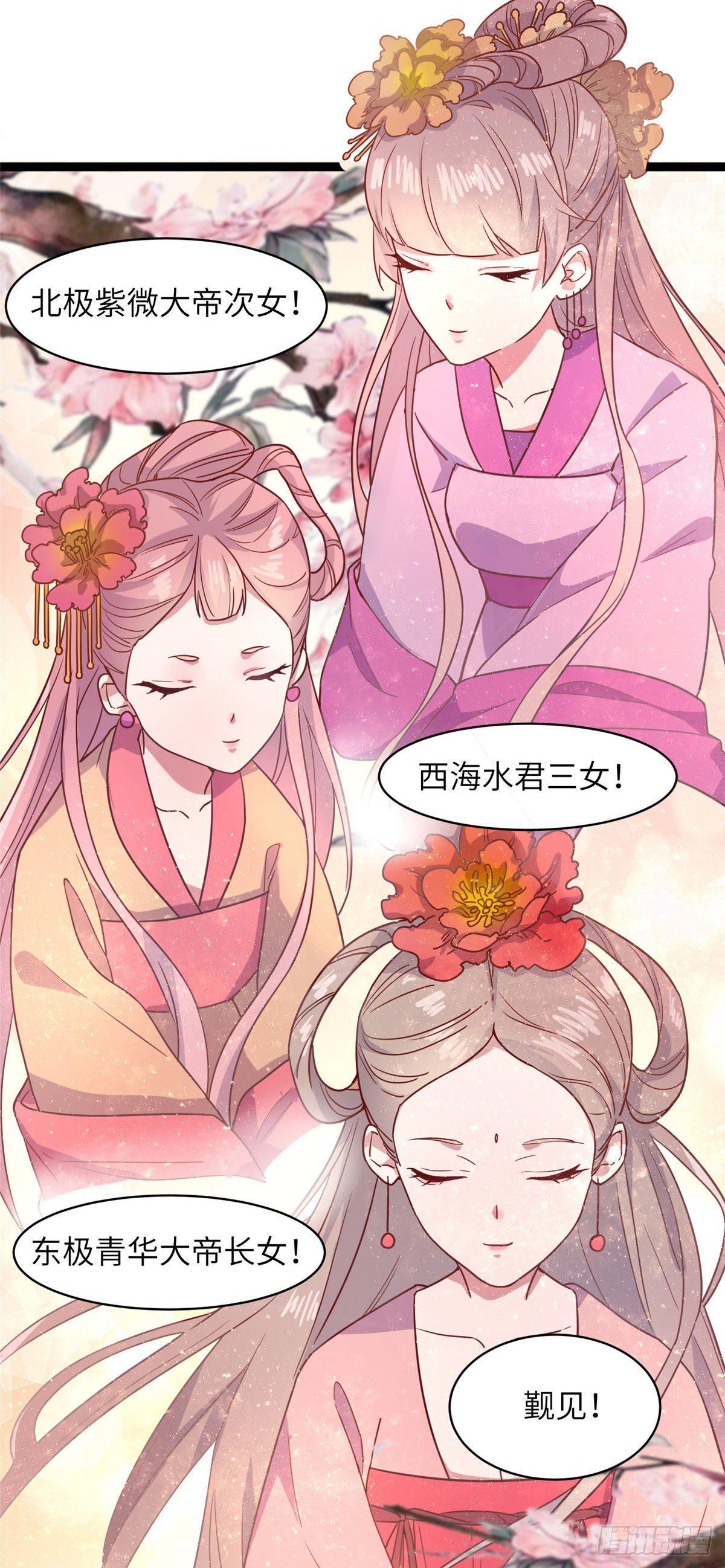 爆萌小仙 - 第八話 蒼凌你個老妖精 - 4