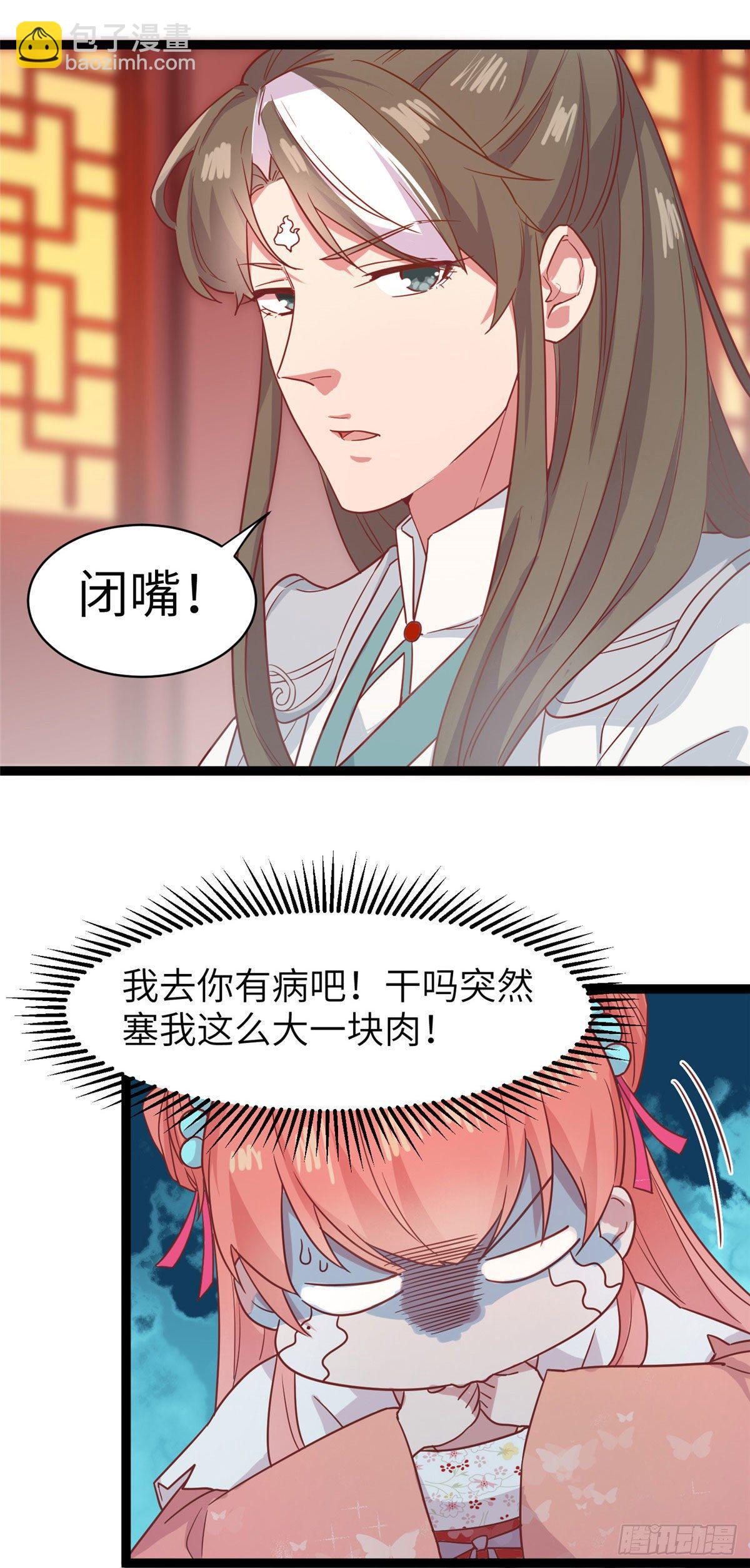 爆萌小仙 - 第八話 蒼凌你個老妖精 - 5