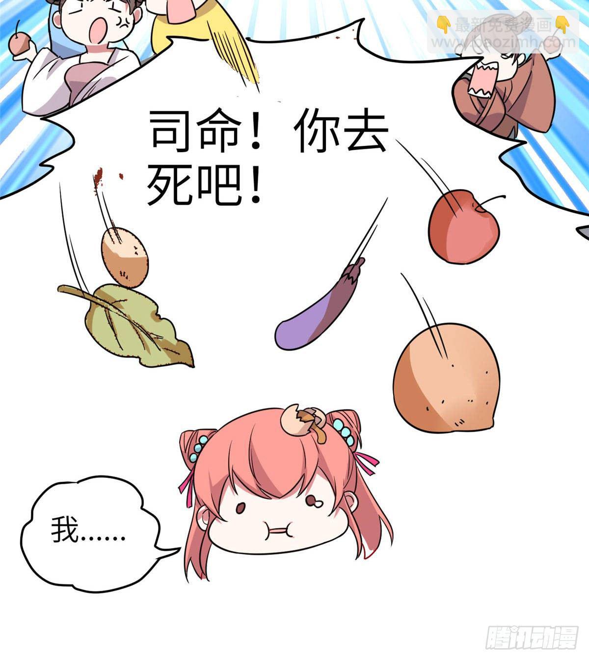 爆萌小仙 - 第八話 蒼凌你個老妖精 - 3