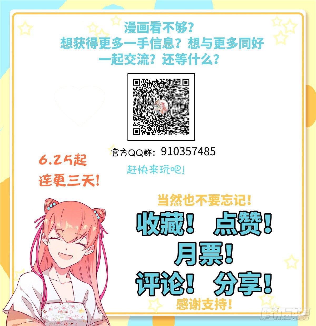 爆萌小仙 - 第八話 蒼凌你個老妖精 - 6