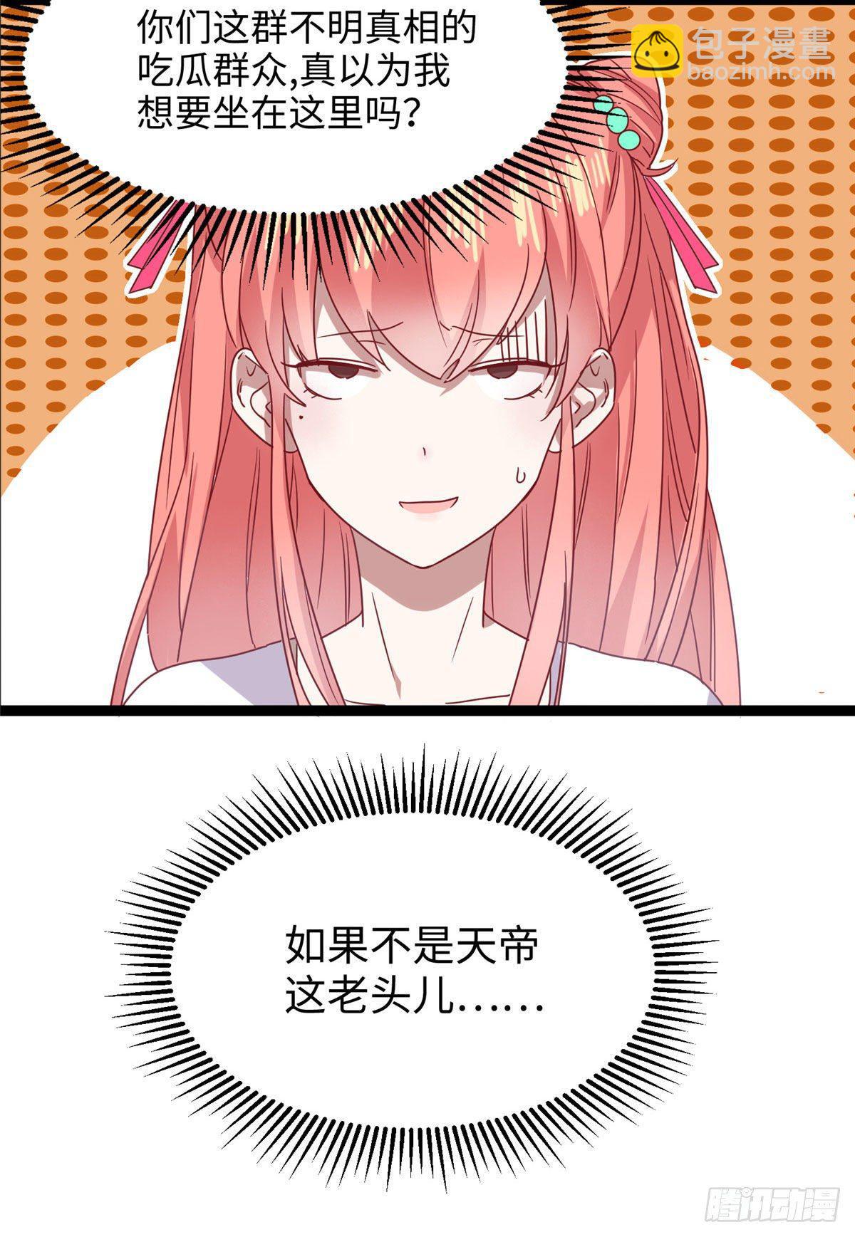 爆萌小仙 - 第八話 蒼凌你個老妖精 - 2