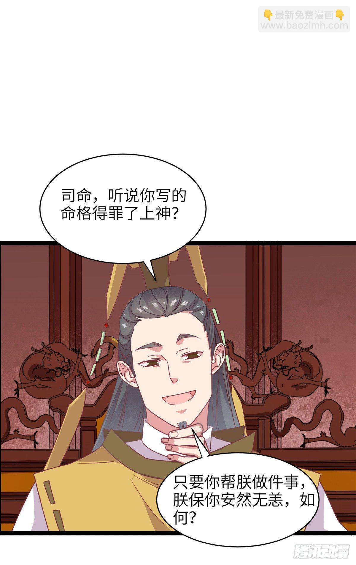 爆萌小仙 - 第八話 蒼凌你個老妖精 - 3