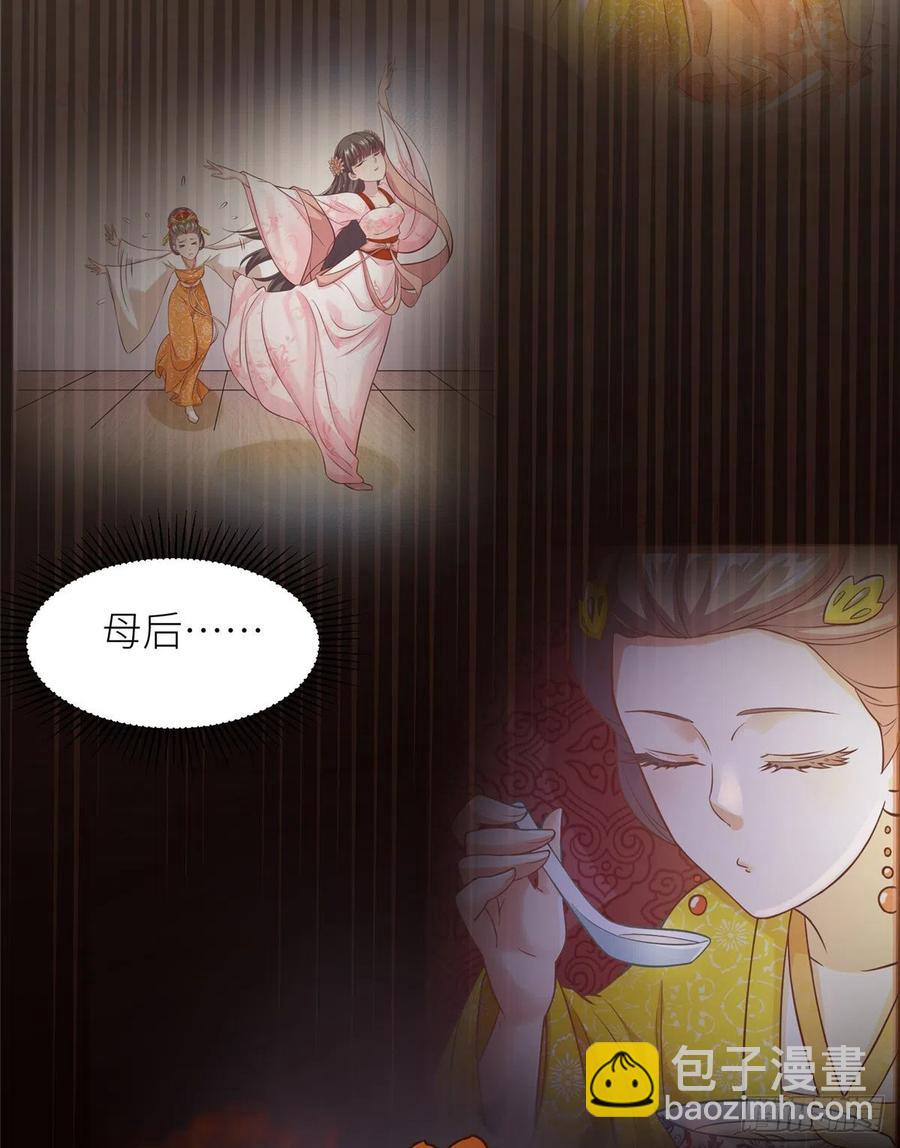 爆萌小仙 - 第七十九話 毒(1/2) - 4