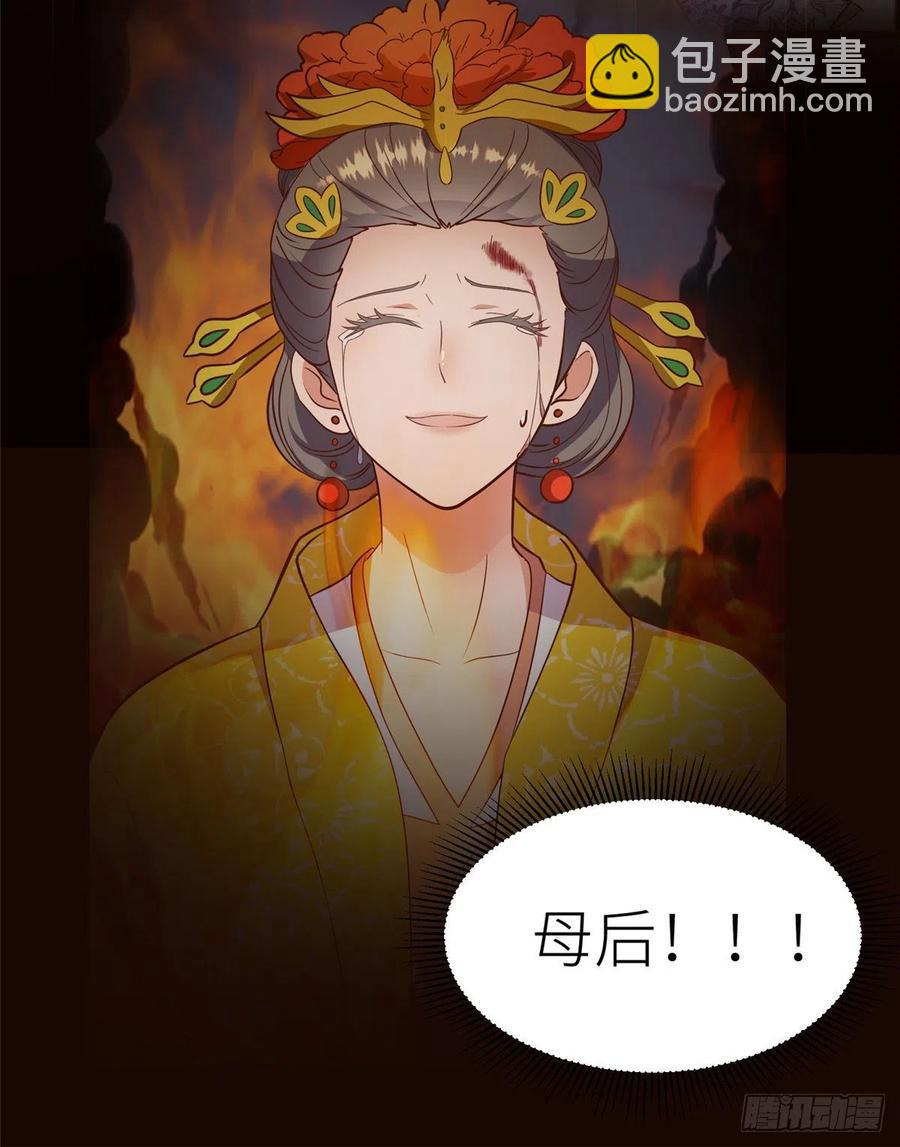 爆萌小仙 - 第七十九話 毒(1/2) - 5