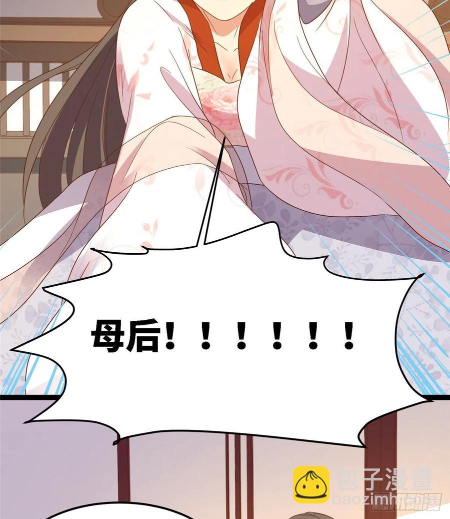 爆萌小仙 - 第七十九話 毒(1/2) - 7