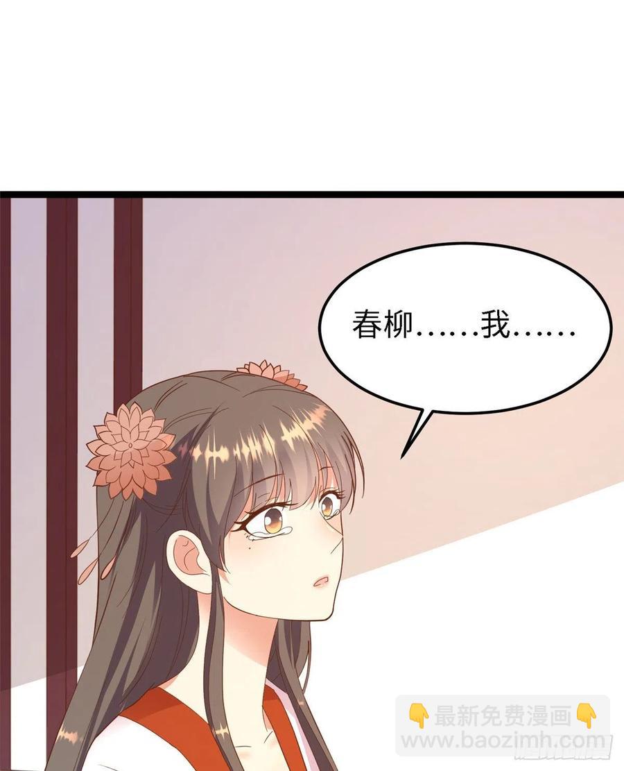 爆萌小仙 - 第七十九話 毒(1/2) - 1