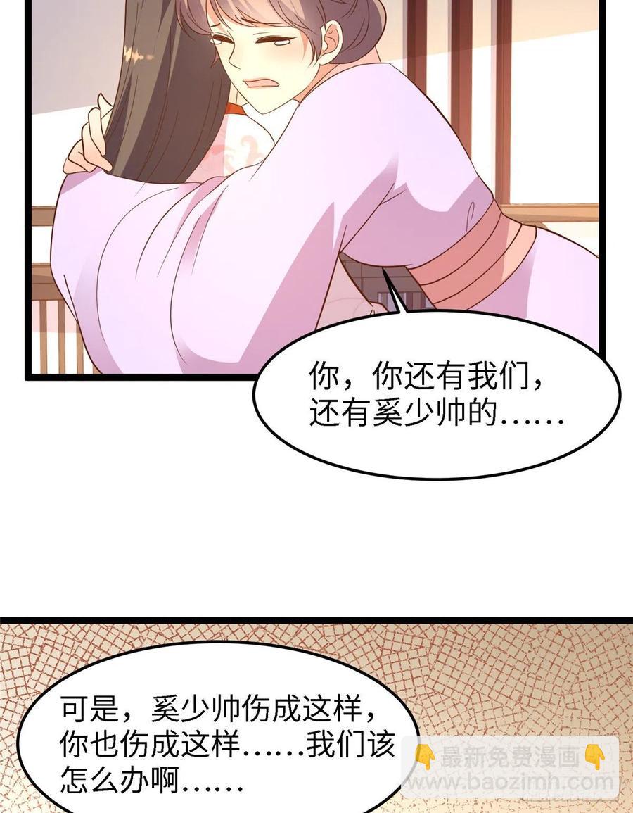 爆萌小仙 - 第七十九話 毒(1/2) - 4