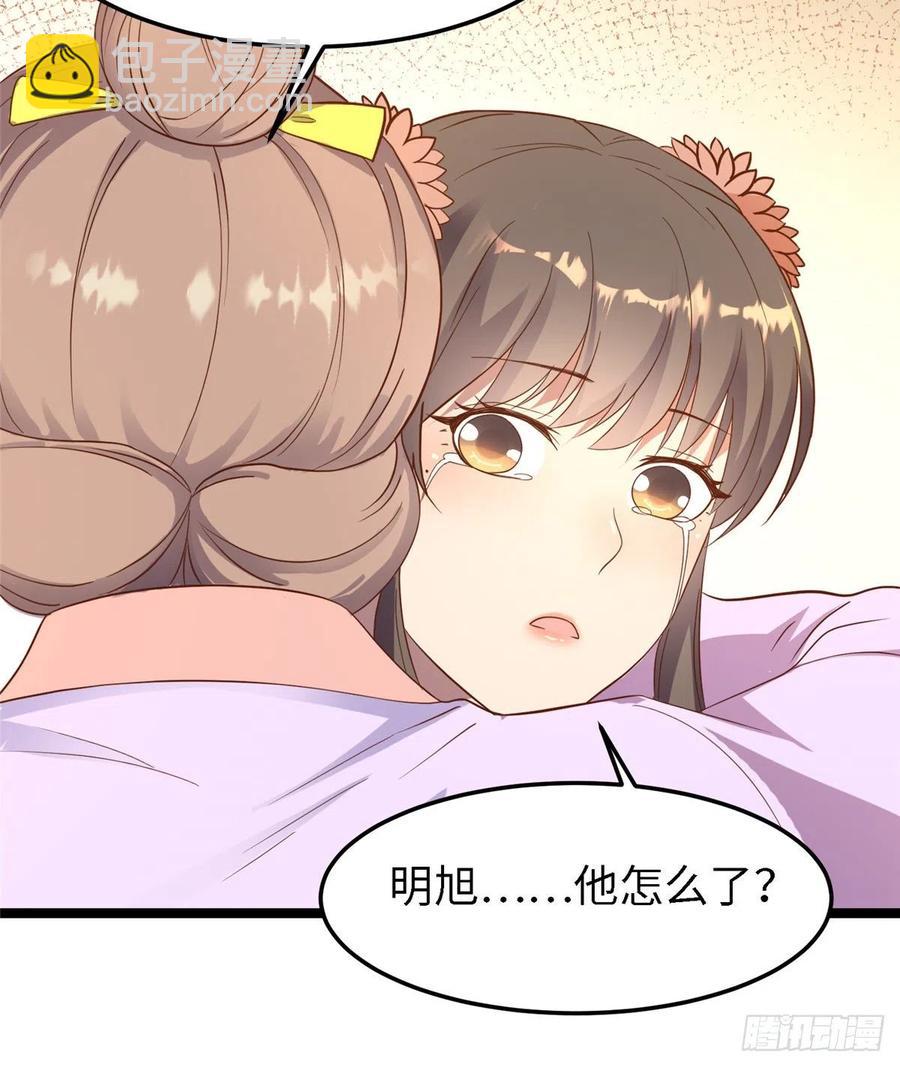 爆萌小仙 - 第七十九話 毒(1/2) - 5