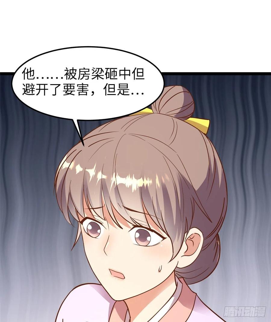 爆萌小仙 - 第七十九話 毒(1/2) - 6