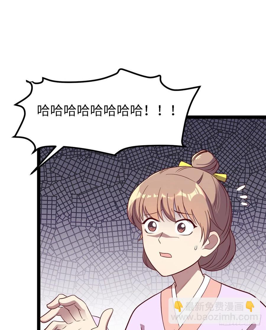 爆萌小仙 - 第七十九話 毒(1/2) - 7