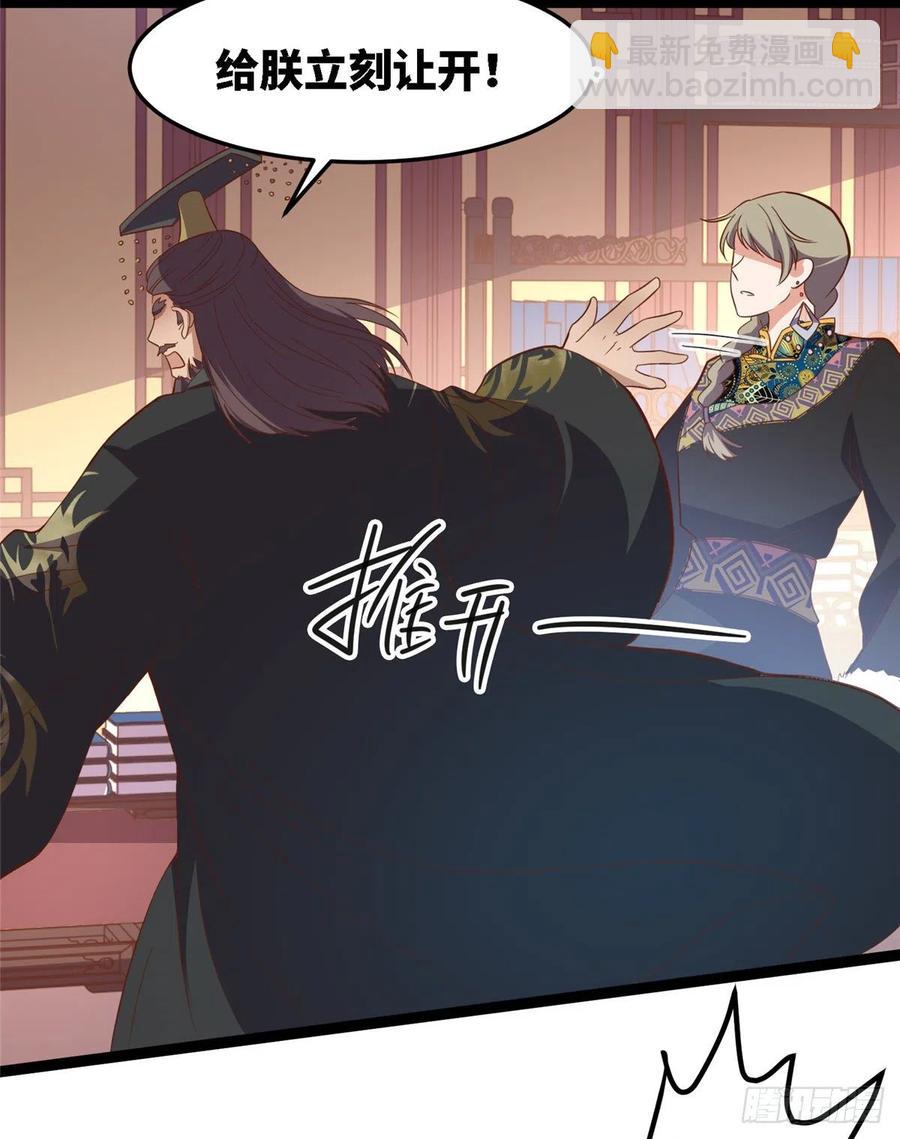 爆萌小仙 - 第七十九話 毒(1/2) - 4