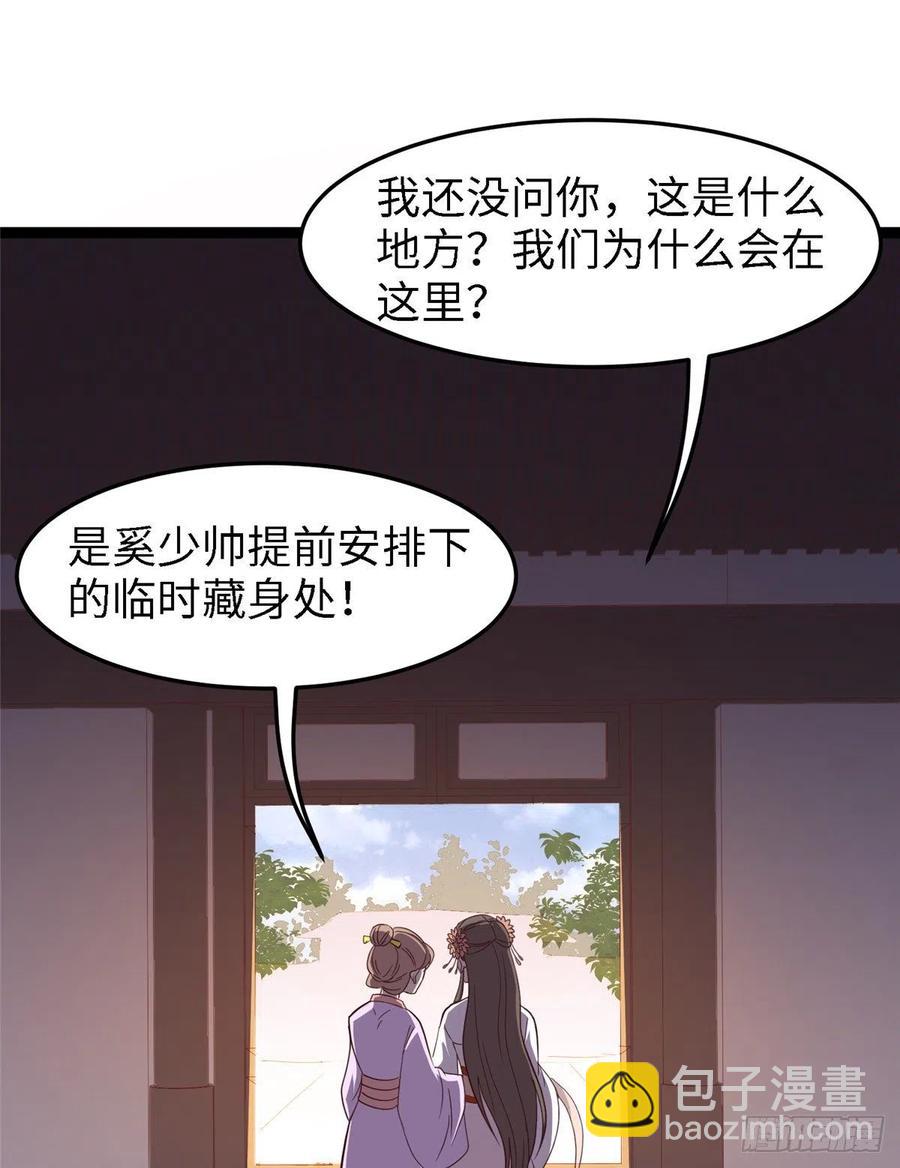 爆萌小仙 - 第七十九話 毒(1/2) - 4