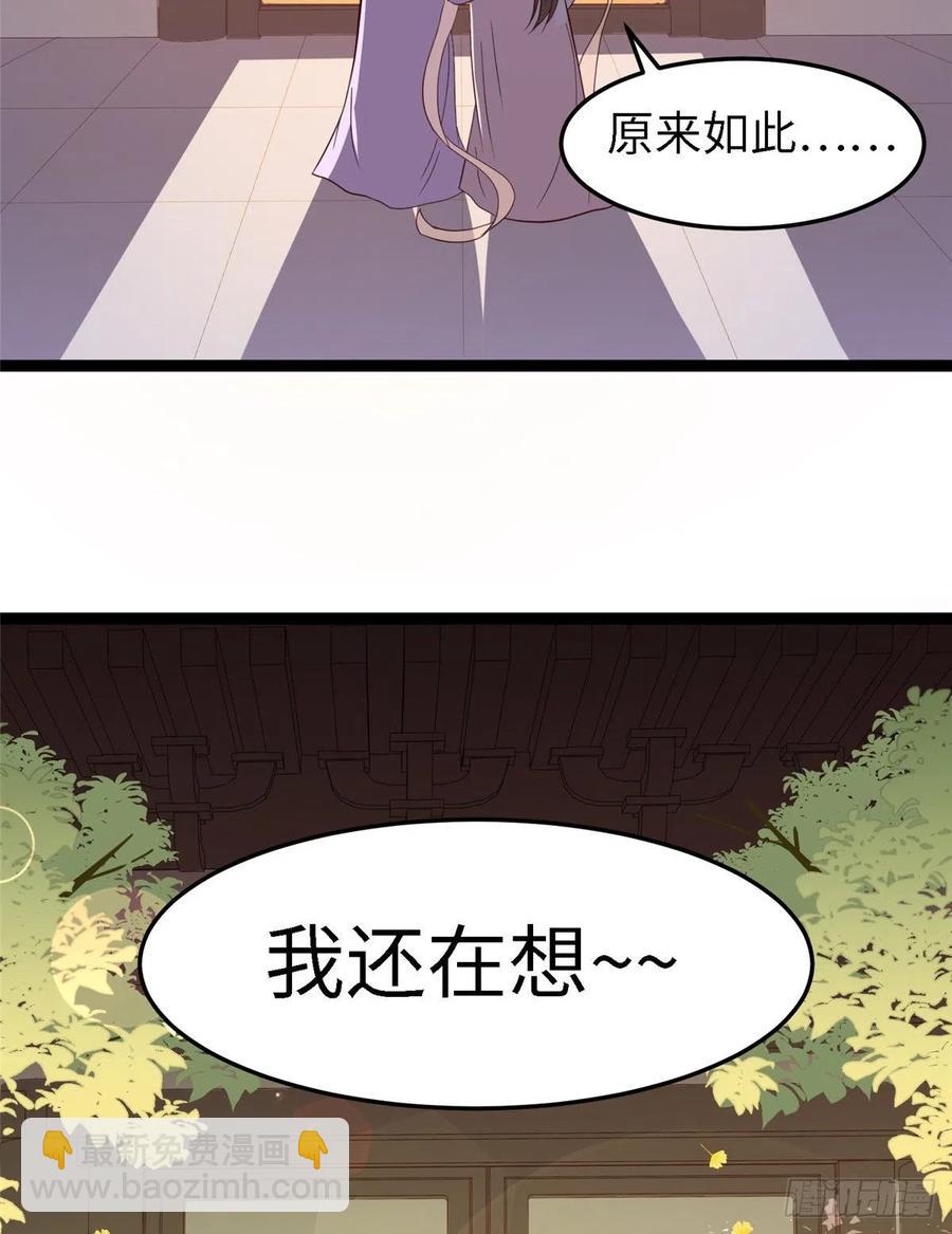 爆萌小仙 - 第七十九話 毒(1/2) - 5