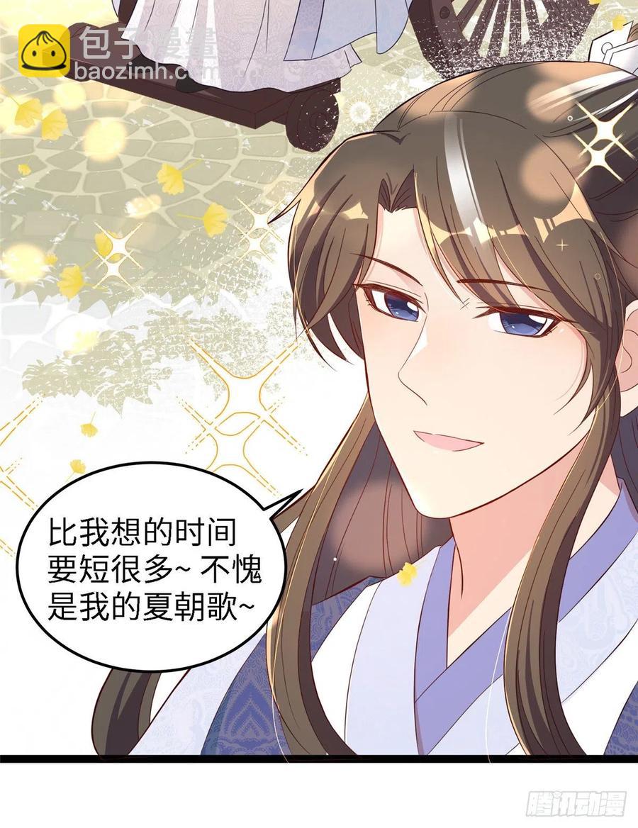 爆萌小仙 - 第七十九話 毒(1/2) - 8