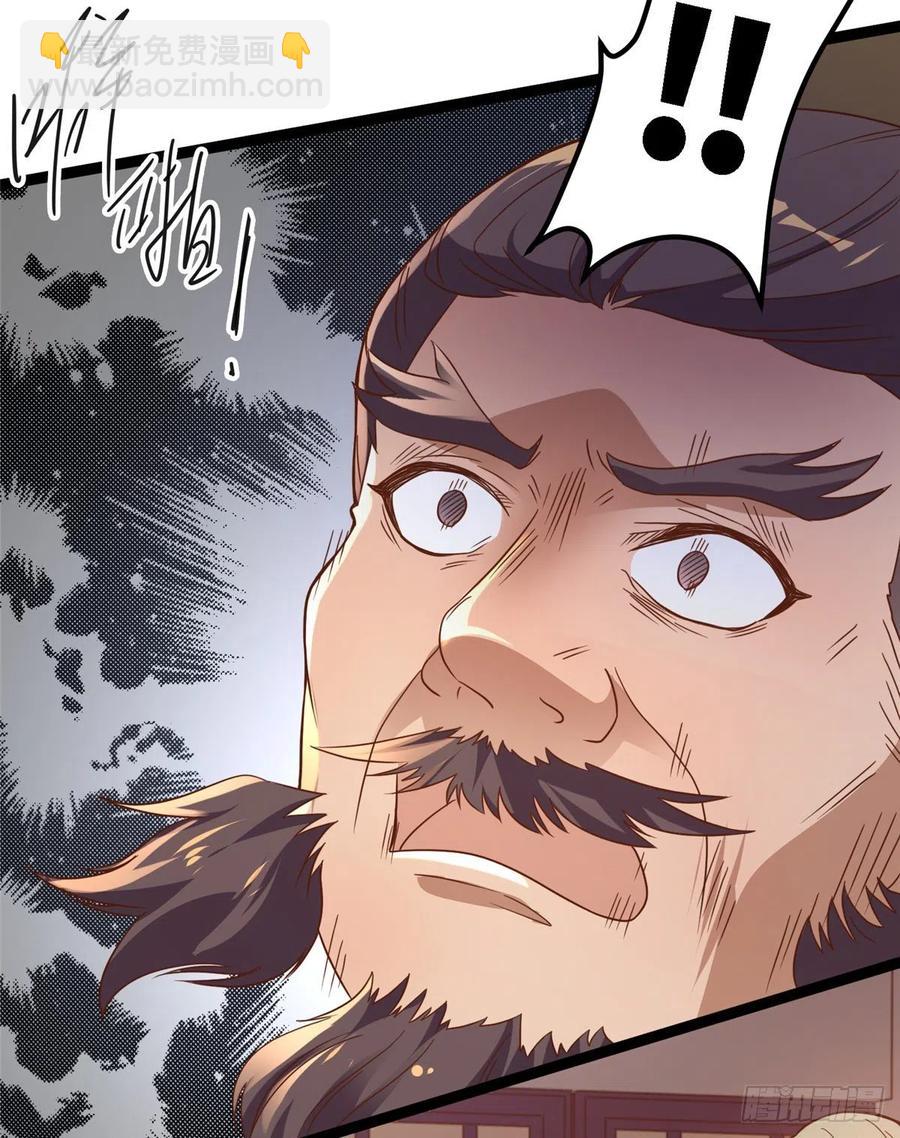 爆萌小仙 - 第七十九話 毒(1/2) - 5