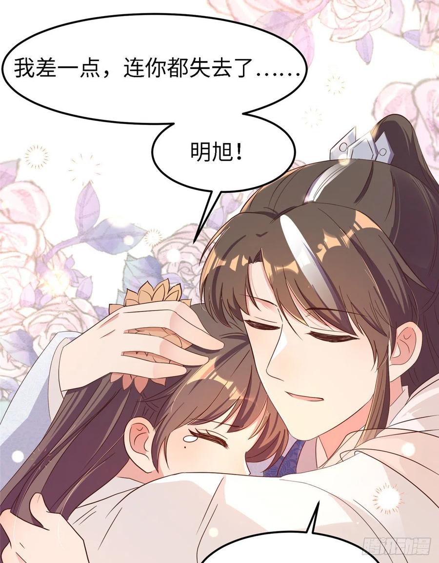 爆萌小仙 - 第七十九話 毒(2/2) - 6