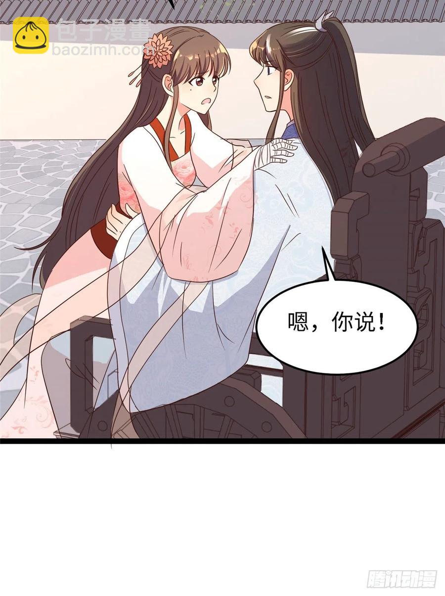 爆萌小仙 - 第七十九話 毒(2/2) - 2