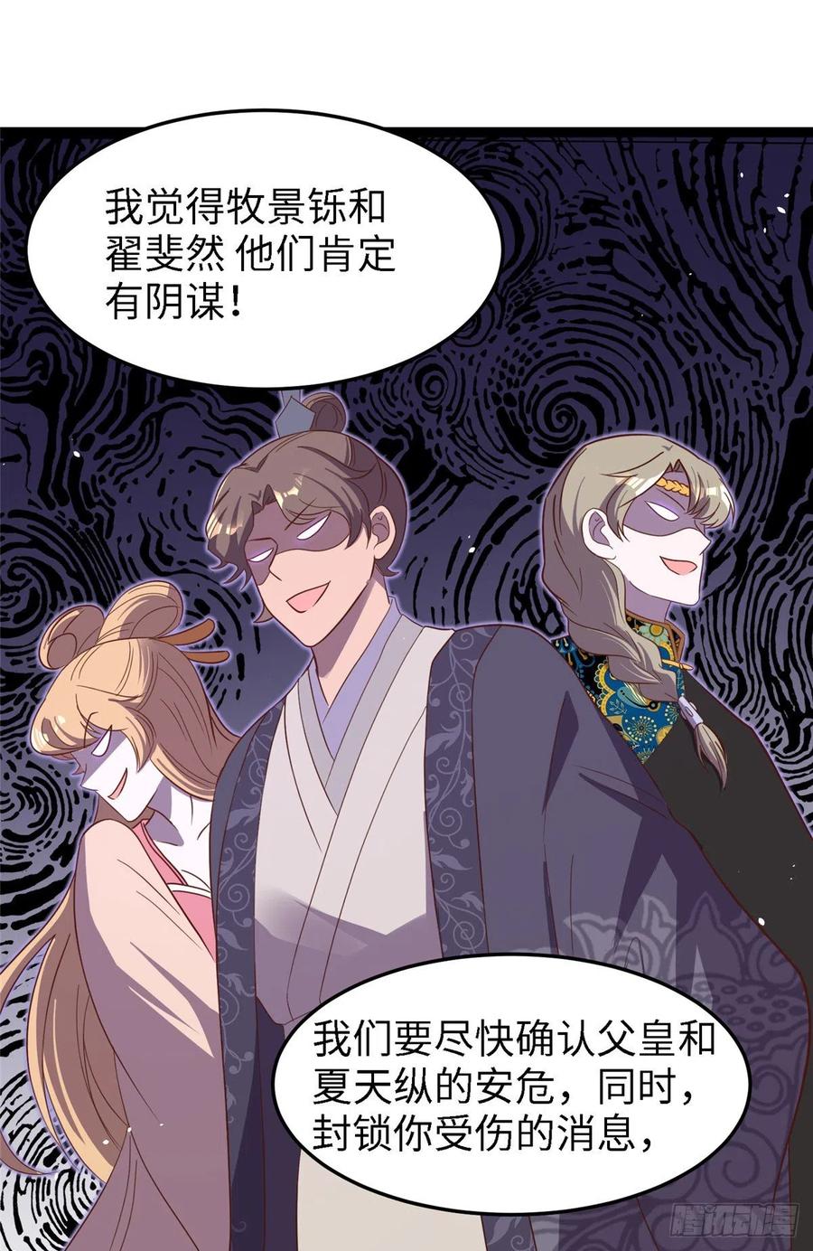 爆萌小仙 - 第七十九話 毒(2/2) - 3