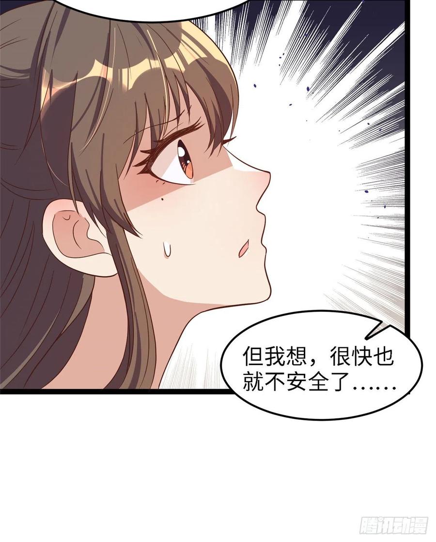 爆萌小仙 - 第七十九話 毒(2/2) - 6