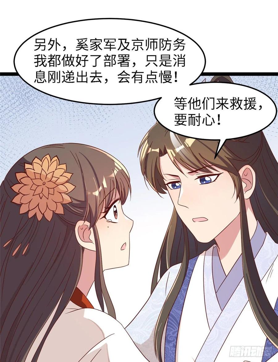 爆萌小仙 - 第七十九話 毒(2/2) - 1