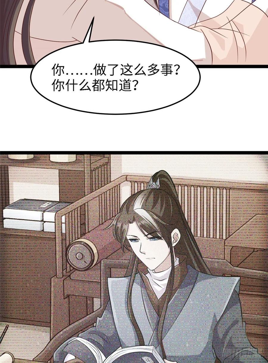 爆萌小仙 - 第七十九話 毒(2/2) - 2