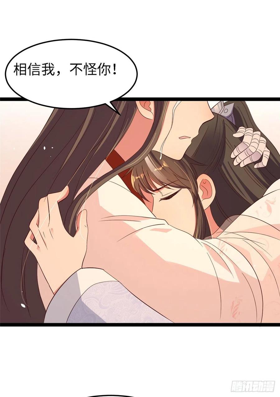 爆萌小仙 - 第七十九話 毒(2/2) - 6