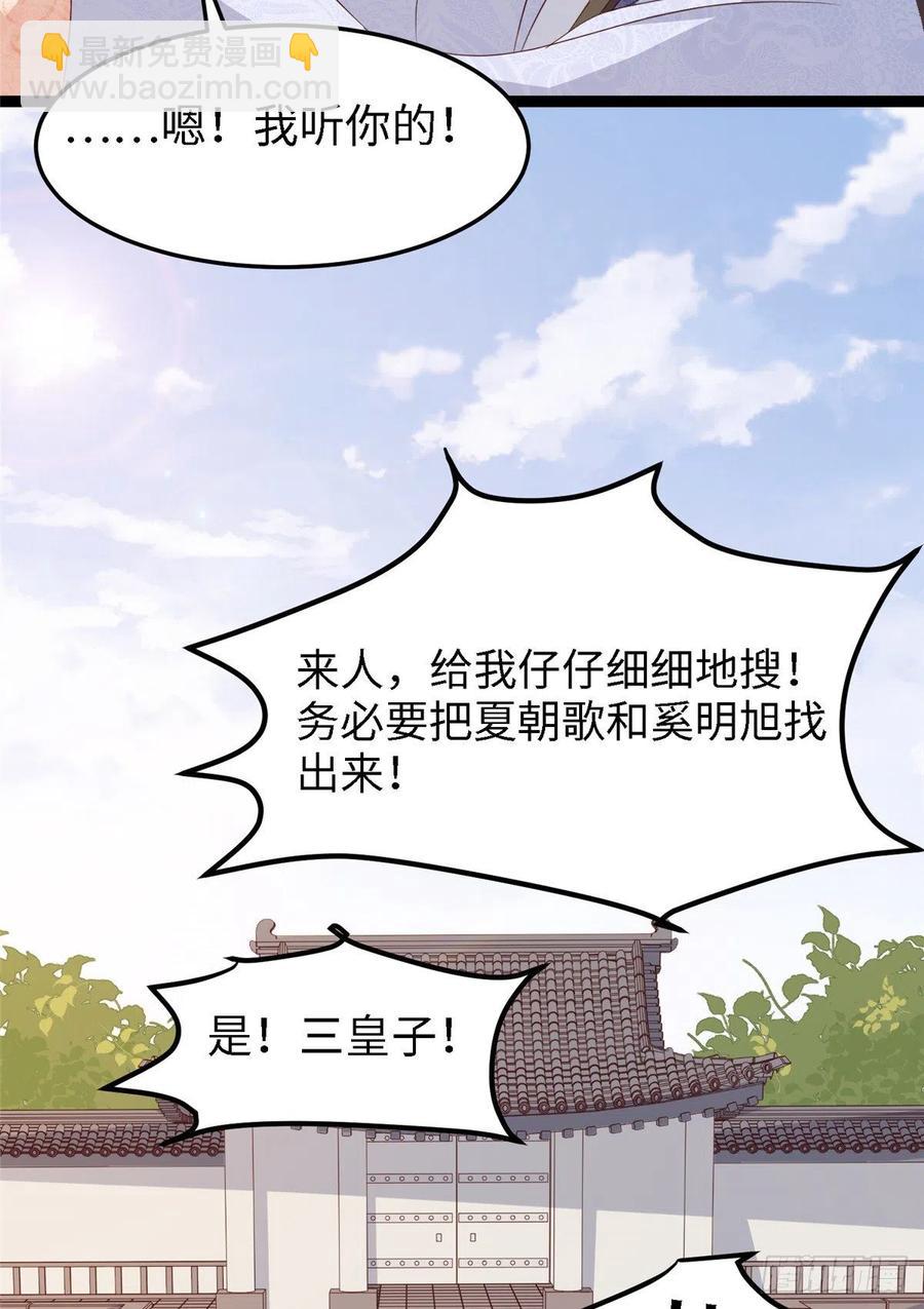 爆萌小仙 - 第七十九話 毒(2/2) - 2