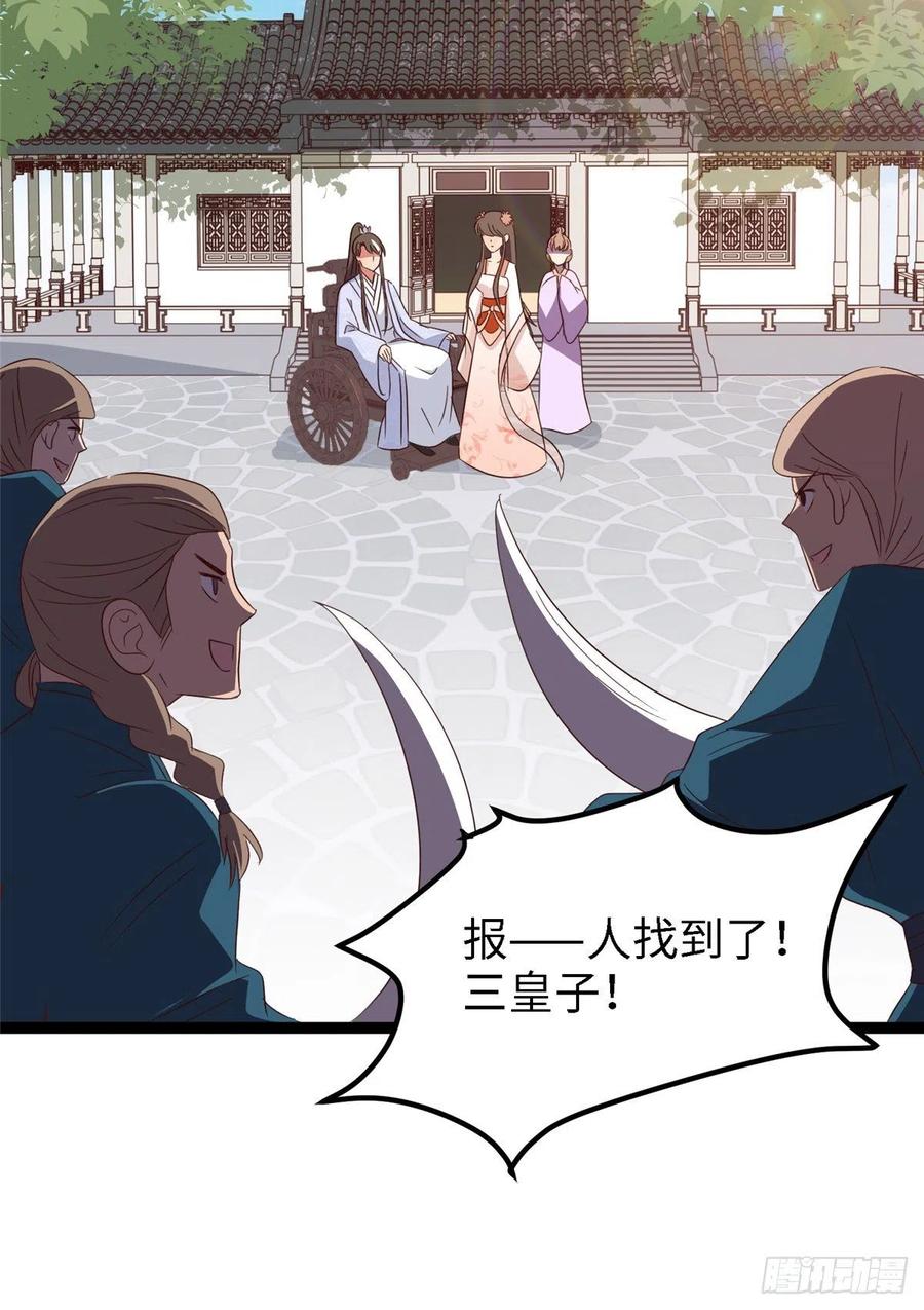 爆萌小仙 - 第七十九話 毒(2/2) - 4