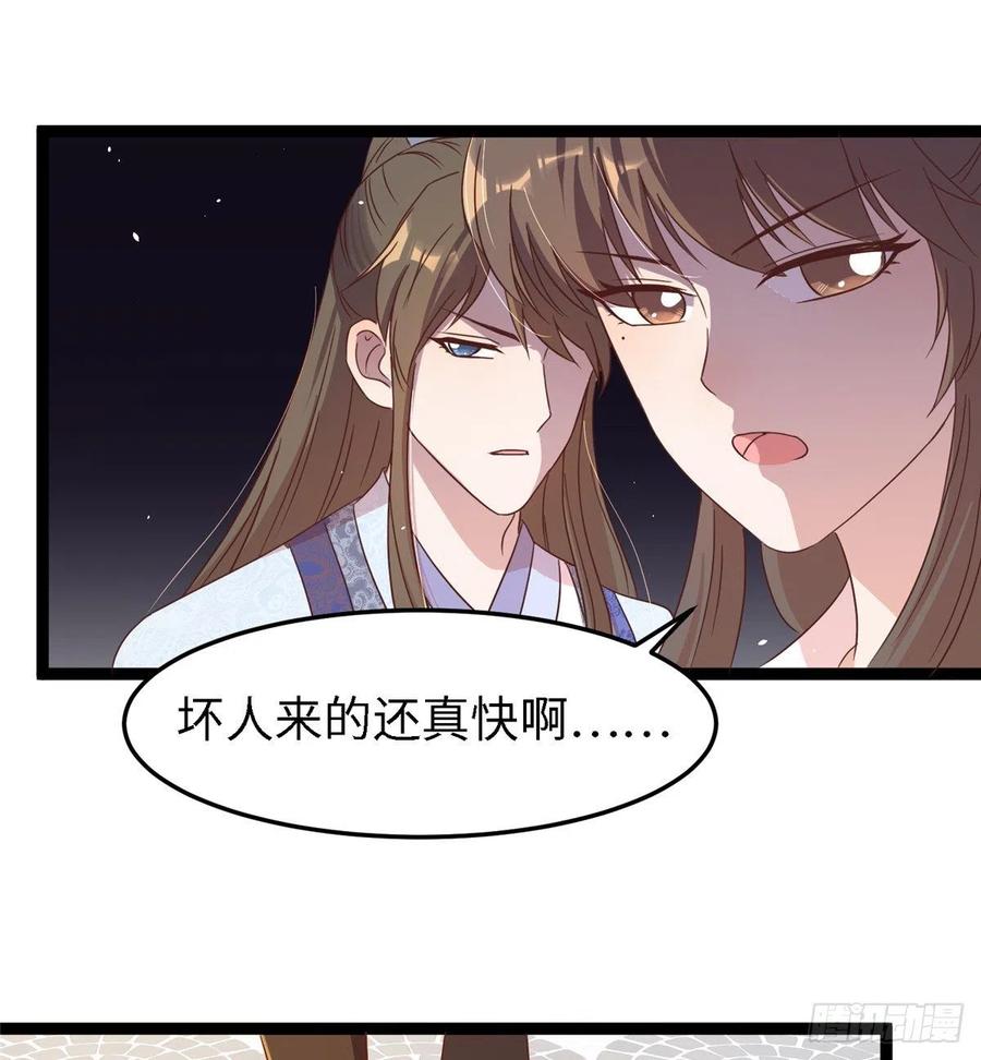 爆萌小仙 - 第七十九話 毒(2/2) - 5