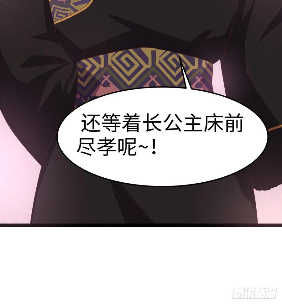 爆萌小仙 - 第七十九話 毒(2/2) - 2