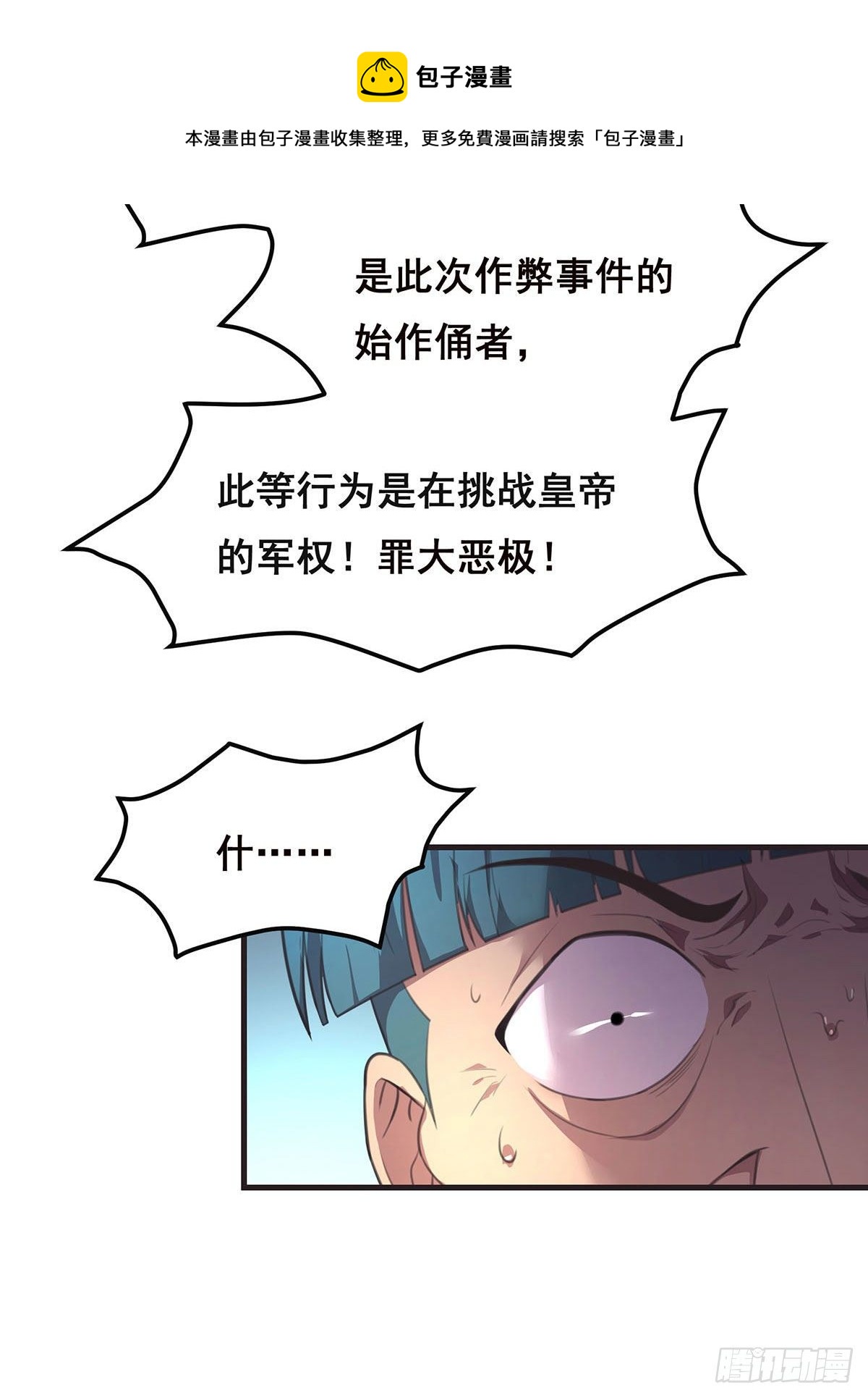 10-暂时的休息(1/2)-第11话