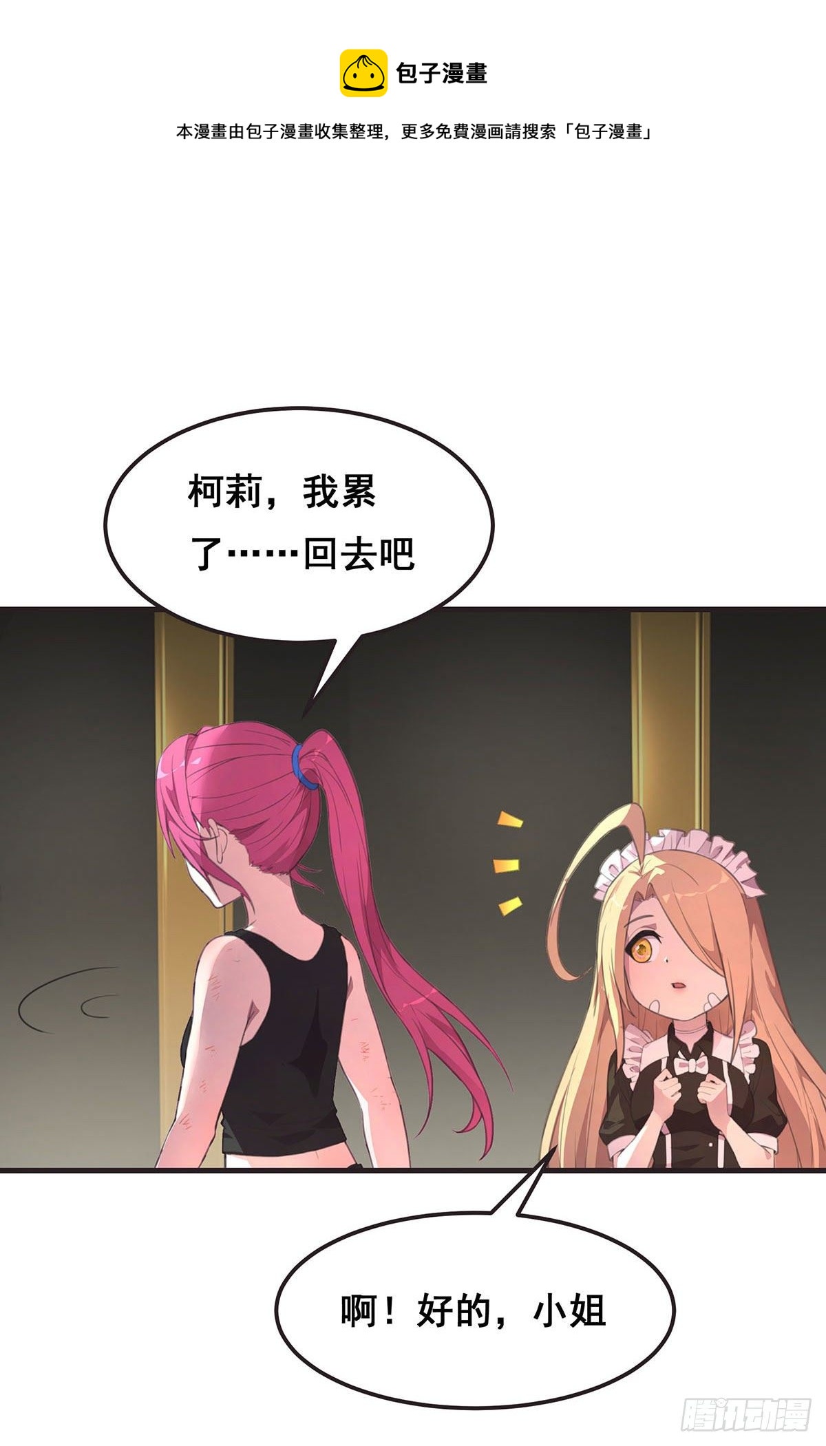 10-暂时的休息(1/2)-第11话